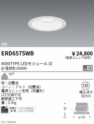 ERD6575WB