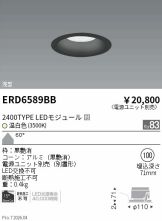 ERD6589BB