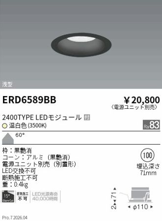 ERD6589BB