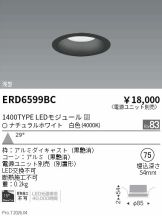 ERD6599BC