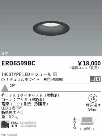 ERD6599BC