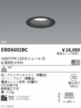 ERD6602BC