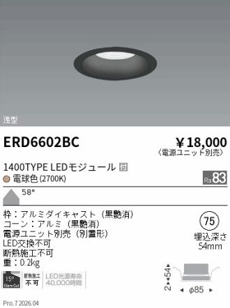 ERD6602BC