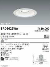 ERD6625WA