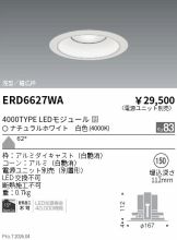 ERD6627WA