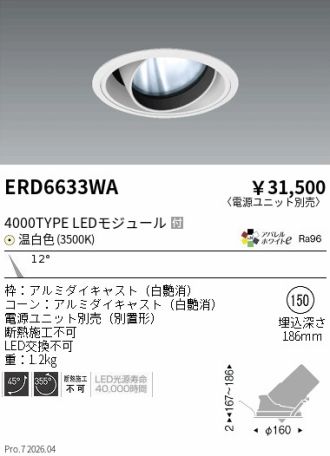 ERD6633WA