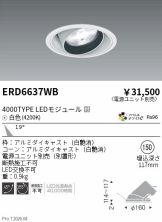 ERD6637WB