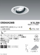 ERD6642WB