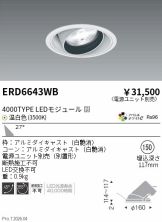 ERD6643WB