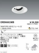 ERD6661WB