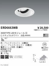 ERD6663WB