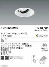ERD6665WB