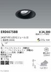 ERD6675BB