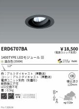 ERD6707BA