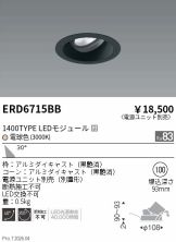 ERD6715BB