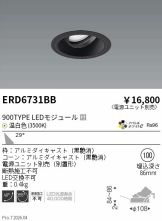 ERD6731BB
