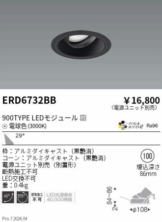 ERD6732BB