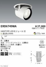 ERD6749WA