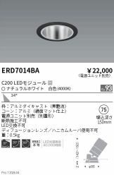 ERD7014BA
