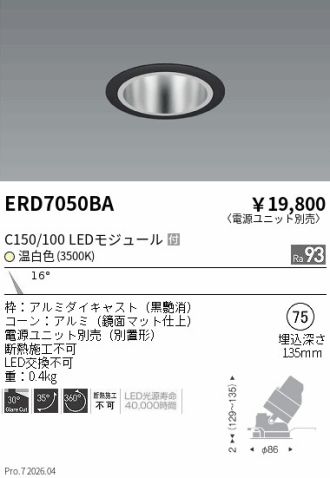 ERD7050BA