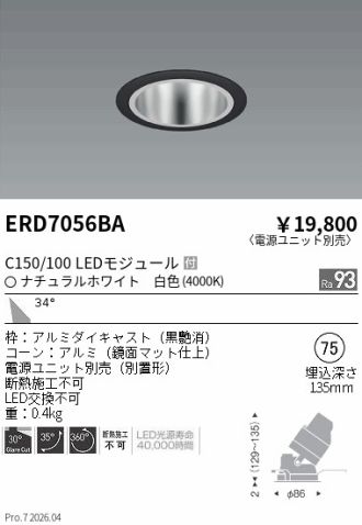 ERD7056BA