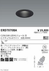 ERD7070BA