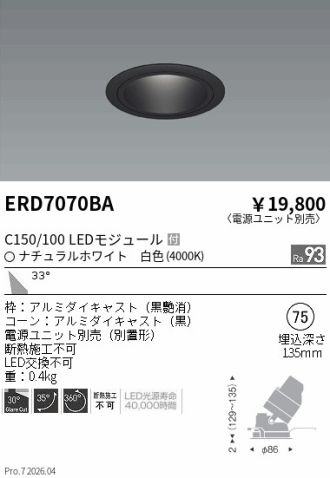 ERD7070BA