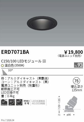 ERD7071BA