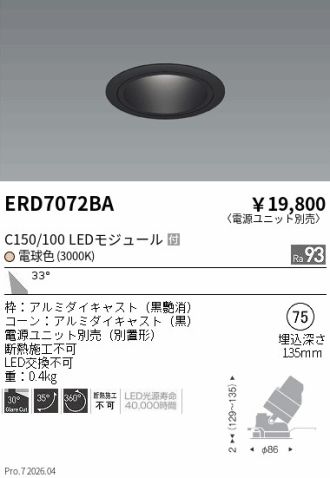 ERD7072BA