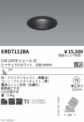 ERD7112BA