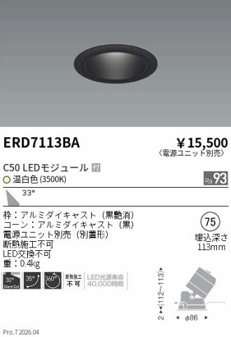 ERD7113BA