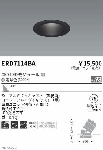 ERD7114BA