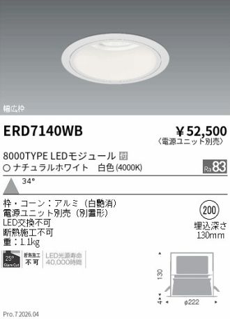 ERD7140WB