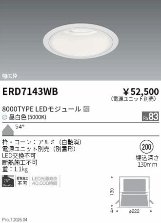 ERD7143WB