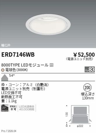 ERD7146WB