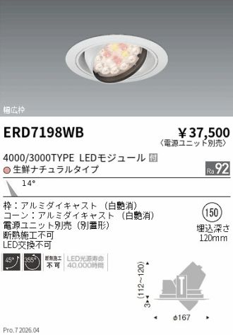 ERD7198WB