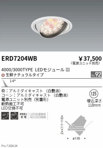 ERD7204WB