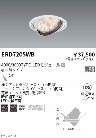 ERD7205WB