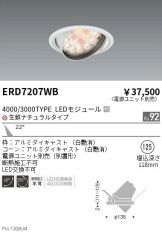 ERD7207WB