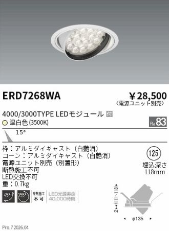 ERD7268WA