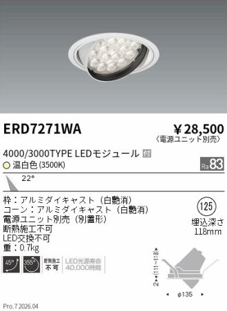ERD7271WA