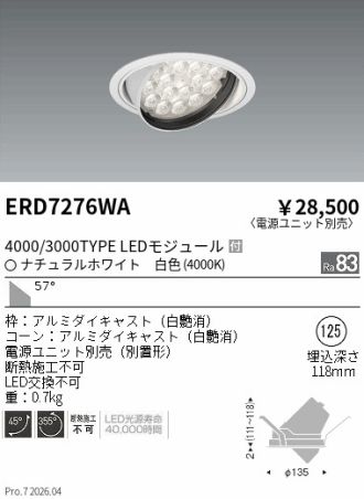 ERD7276WA