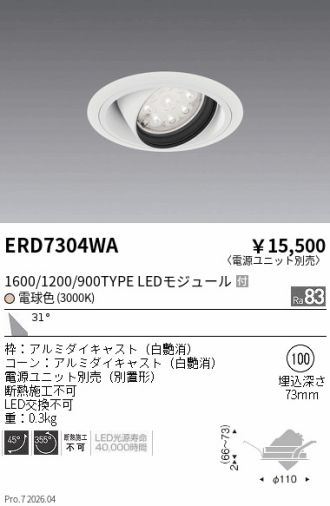ERD7304WA