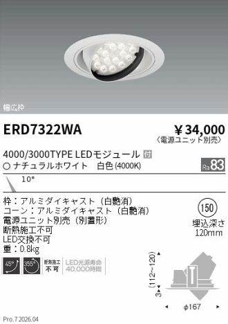 ERD7322WA
