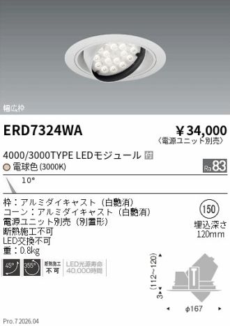 ERD7324WA