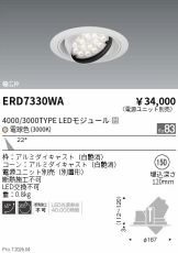 ERD7330WA