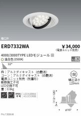 ERD7332WA