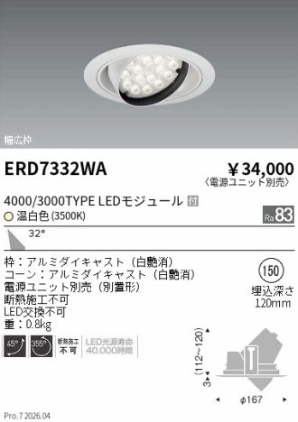 ERD7332WA