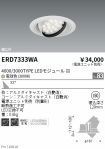 ERD7333WA