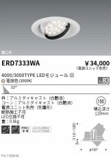 ERD7333WA